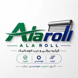 آلا رول